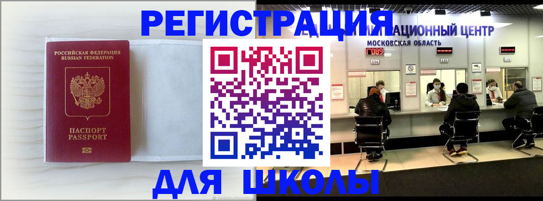прописка регистрация в Поронайске