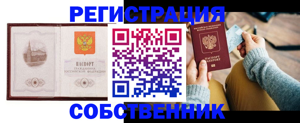 временная регистрация поиск в Поронайске