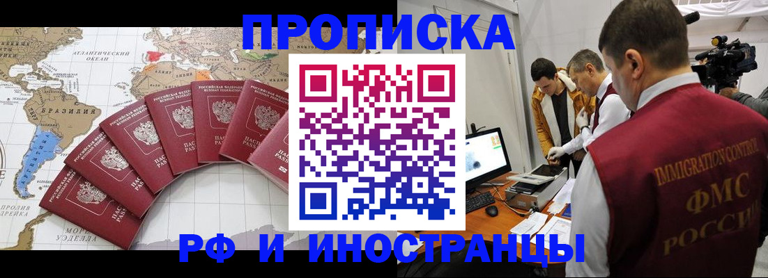 прописка от собственника в Поронайске