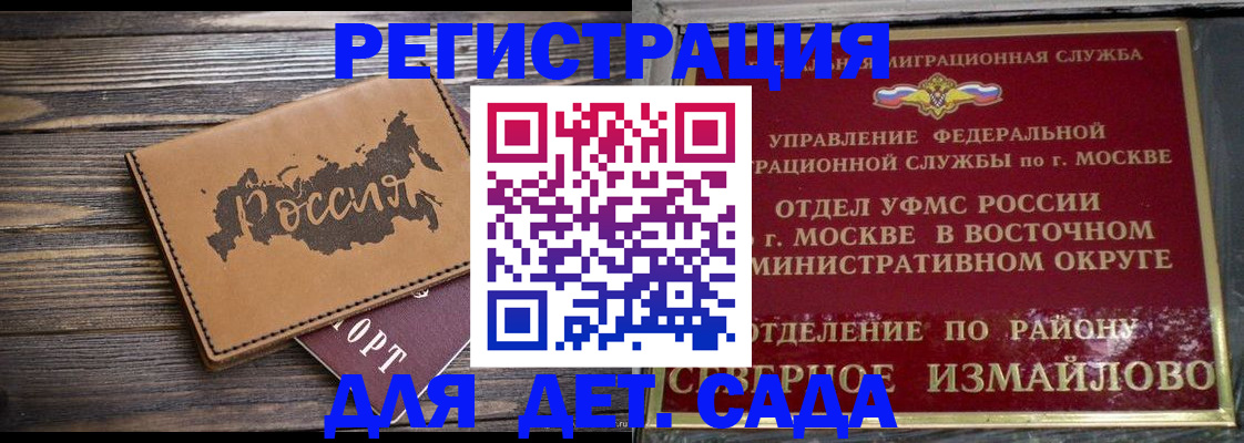 временная регистрация надежно в Поронайске